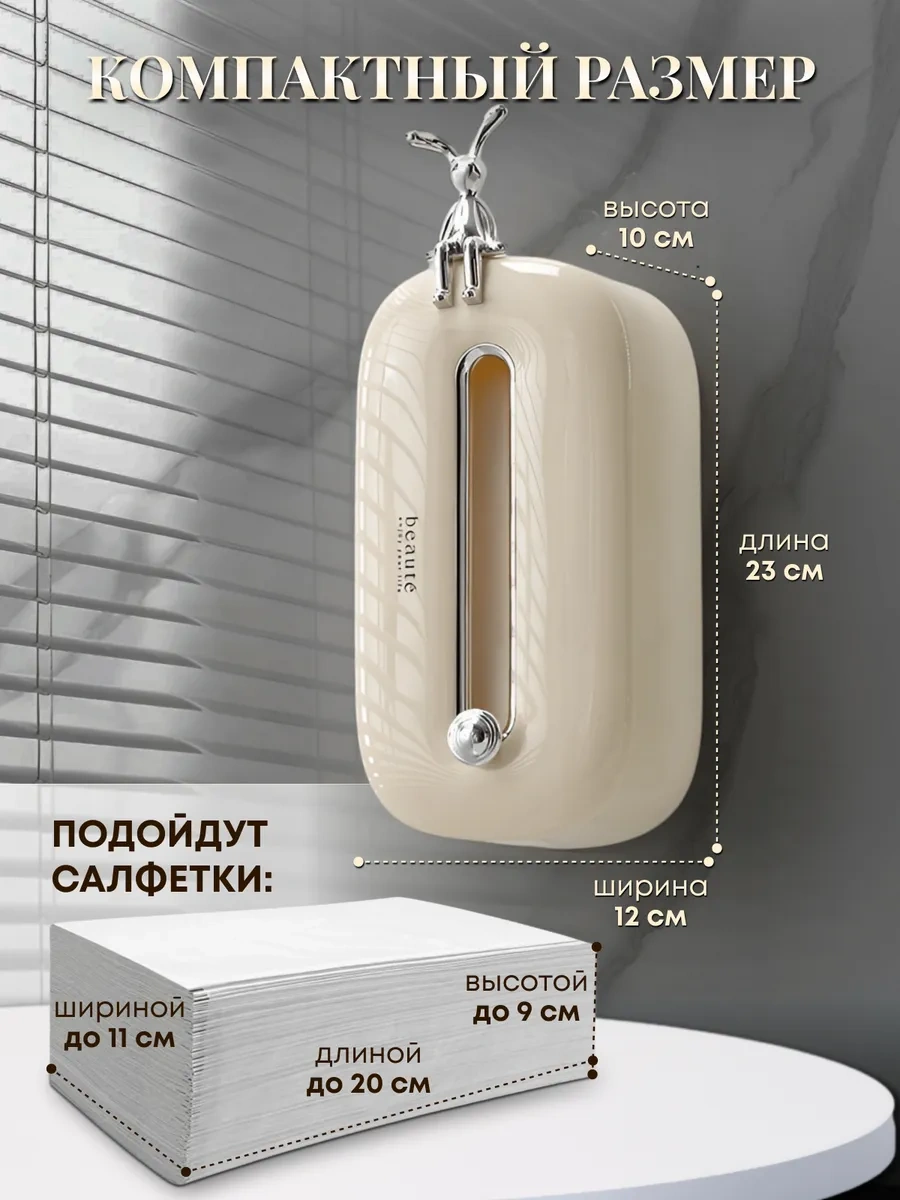 Topast Masaüstü Dekoratif Peçetelik 229684954 Bej