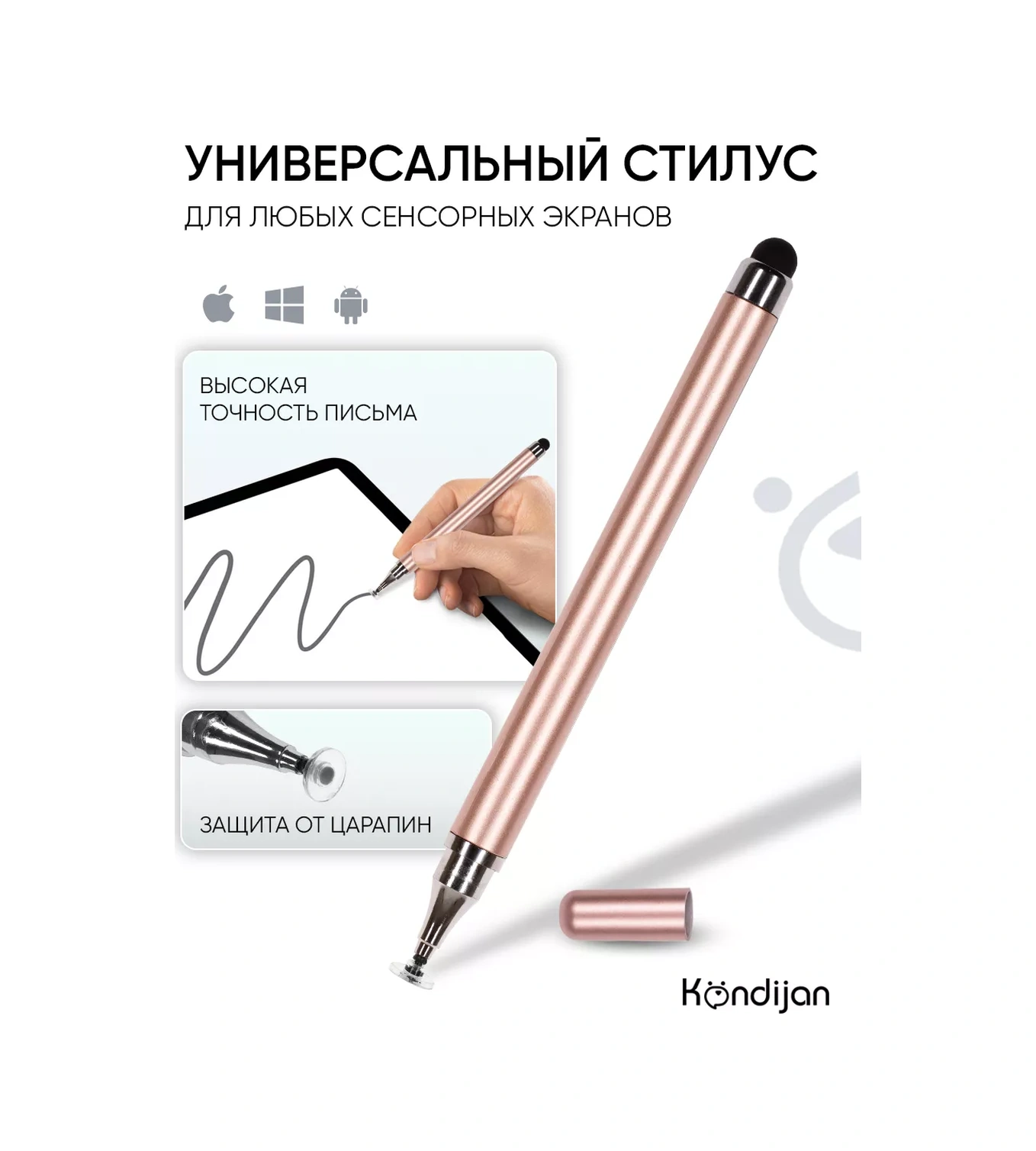 Kondijan Çizim Ve Yazı İçin Stilus, Evrensel, Pembe-altın 166779802