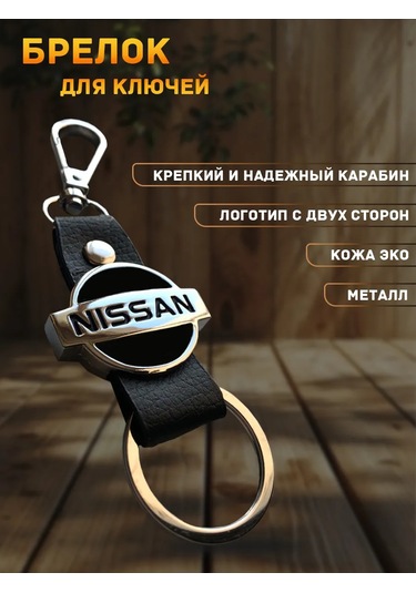 Prestıge Car Erkeklere Nissan Araç Aksesuarları Seti 160239908