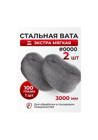 Wardan Paslanmaz Çelik Yünü 0000 Aşındırıcı 466494407