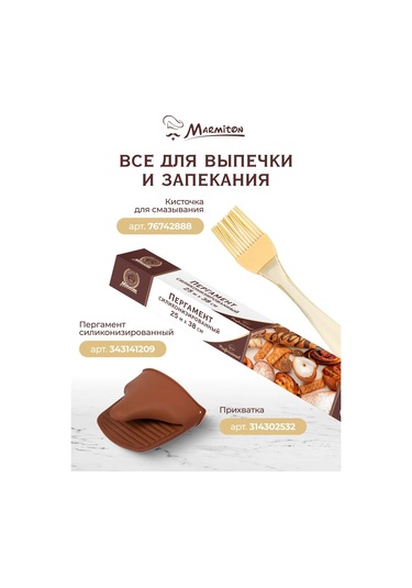 Marmiton Kare Yapışmaz Kaplamalı Fırın Tepsisine Uygun Fırın Kabı 146569878 Siyah