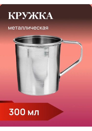 Vetta 300 Ml Paslanmaz Çelik Bardak, Yükseklik 8 Cm 186762598 Gri