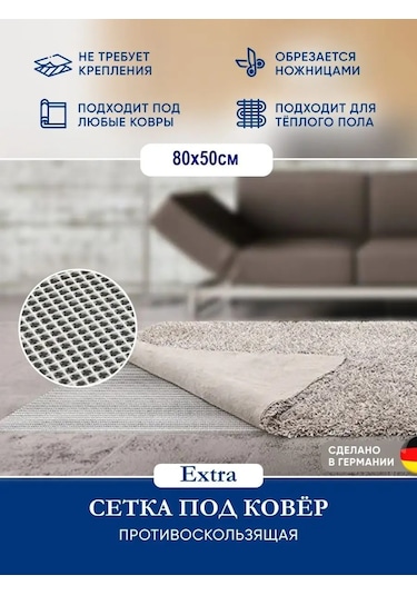 Ako Halı Altlığı 98807622