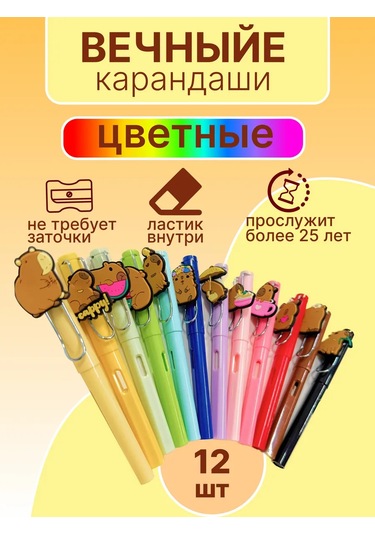 Forestlook Kapibara Çizim Kalemleri 12'li Set 414502804 Siyah