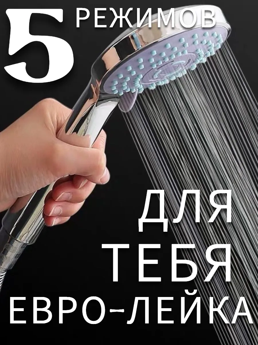 Lke Duş Başlığı 5 Ayarlı 363042934 Krom