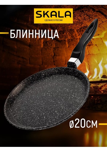 Skala 20 Cm Krep Tavası 253945865 Siyah