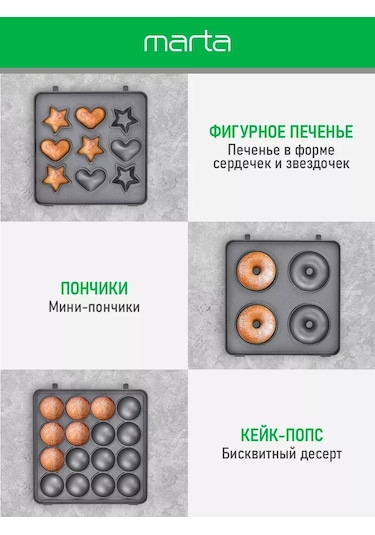 Marta 3 İn 1 Değiştirilebilir Panelli Elektrikli Waffle Makinesi 176632331