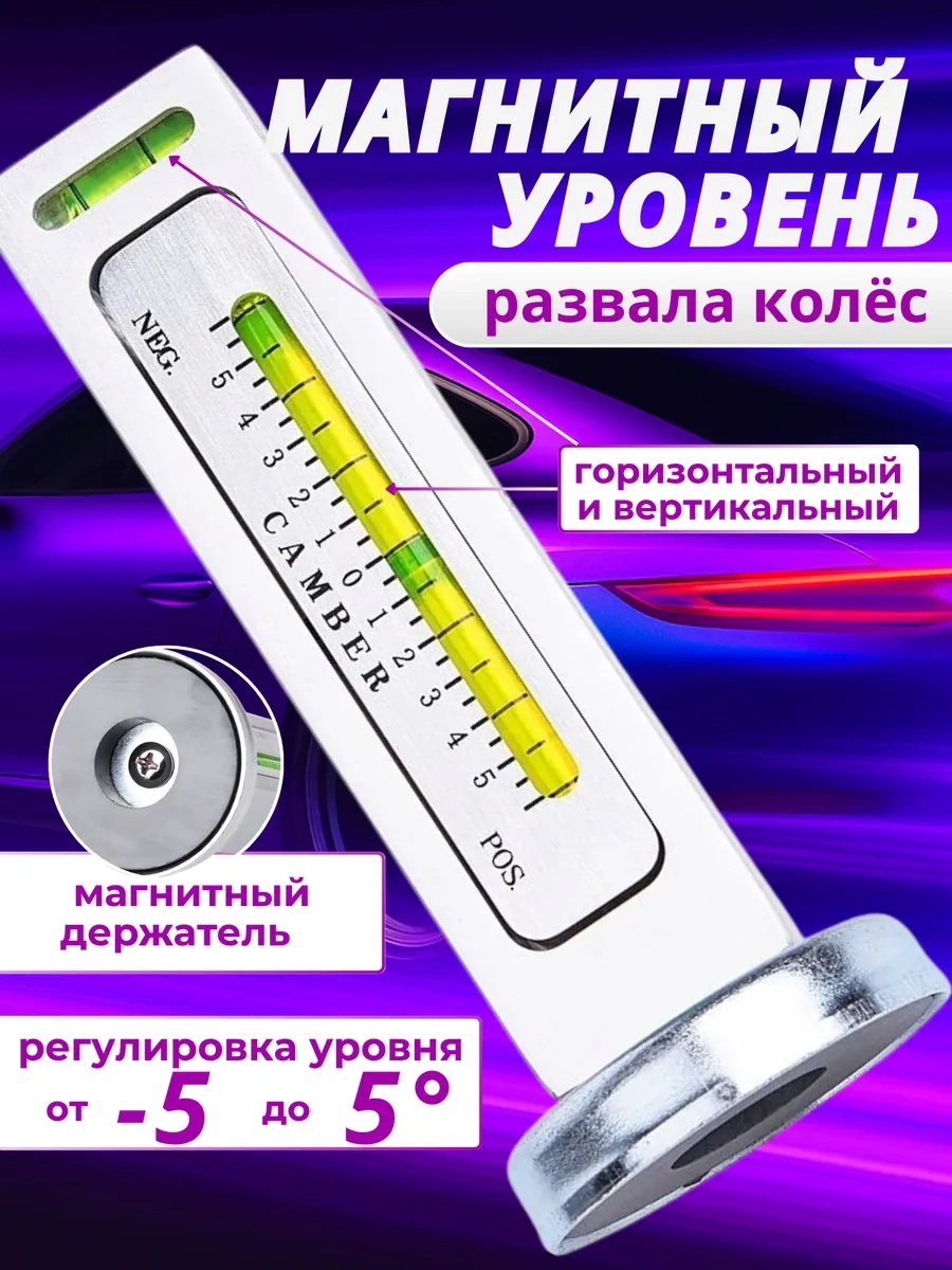 Komfik Jant Ayarı Manyetik Seviyesi 48739410