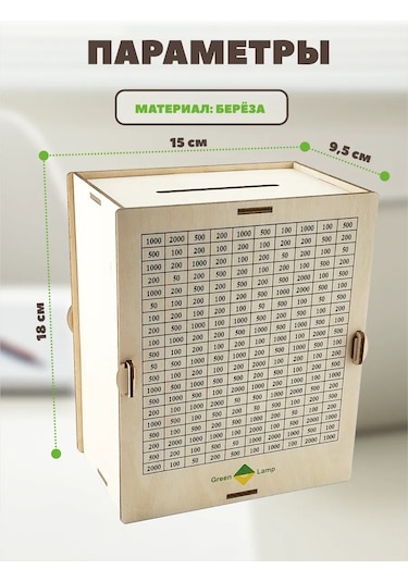 Gl 100.000 Ahşap Para Kumbarası 349330507