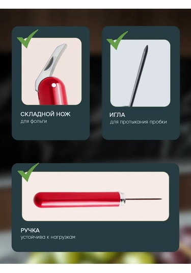 Maks Wıne Şarap İçin Pnömatik Tirbuşon 177831943 Kırmızı