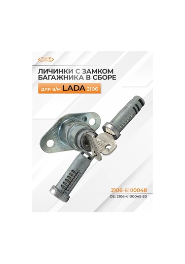 Noks Baz-2106 Otomobilleri İçin Kapı Ve Bagaj Kilidi Gövdeden İç Pedleri 163831771