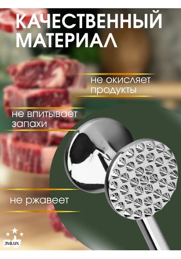 Jmlux Et Dövmek İçin Çekiç 148367779