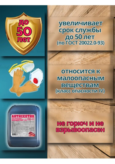 Marta Ahşap Emprenye Antiseptik Hm 11 325006385