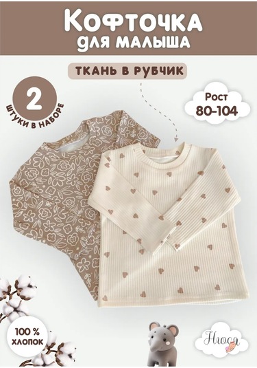 Nusa Bebek Body Seti 2'l 363119485 Sütlü