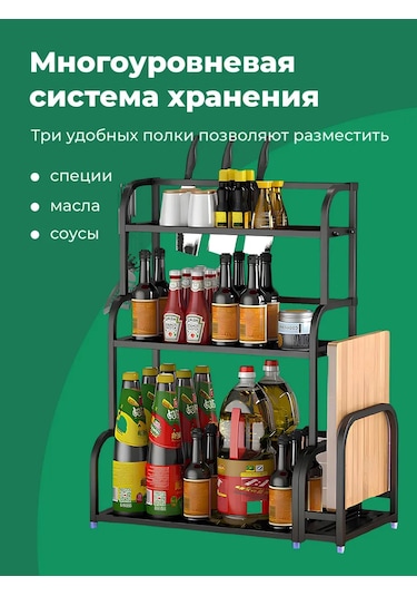 Shiny Kitchen Tezgah Üstü Baharat Ve Baharat Rafı 343143302 Siyah