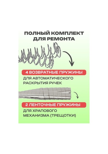 Sadovita Budama Makası İçin Yaylar 2 Set 443906310