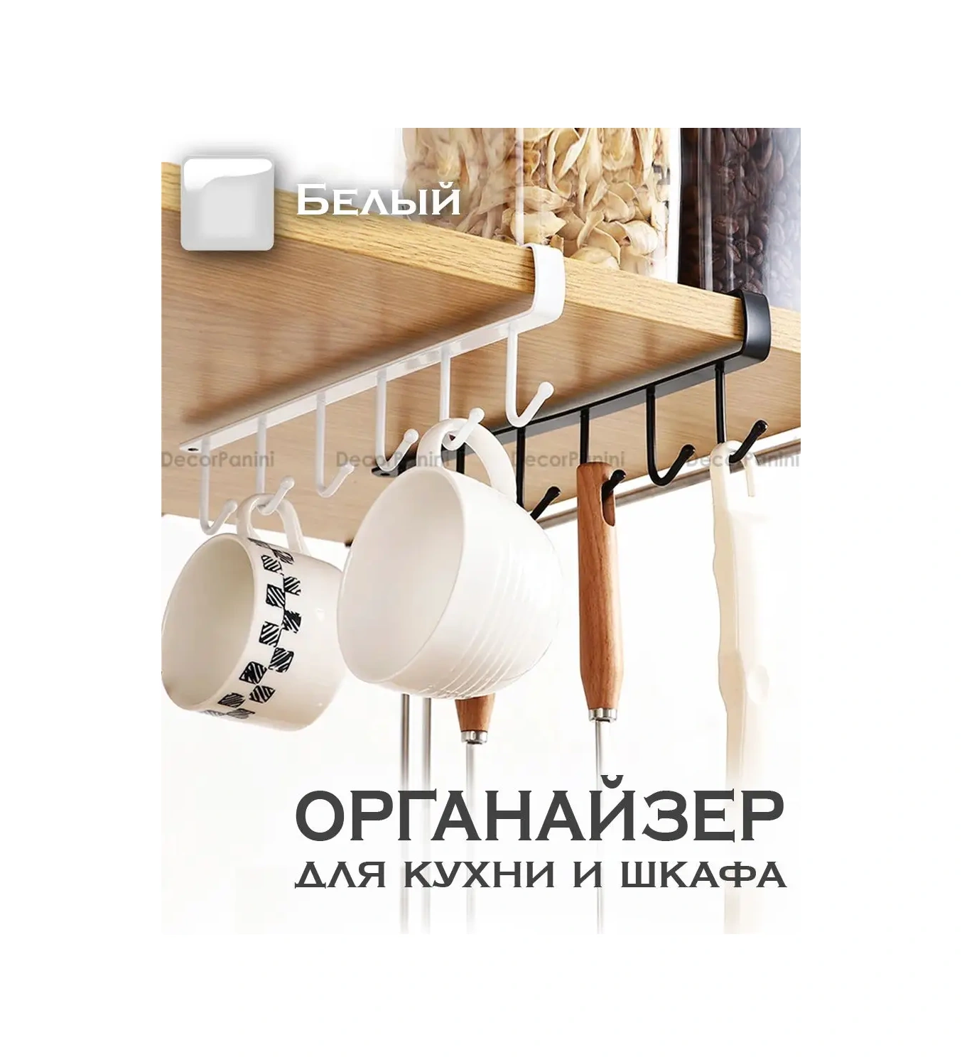 Decorpanini Bardak Ve Mutfak Gereçleri Tutucu 51865761 Beyaz