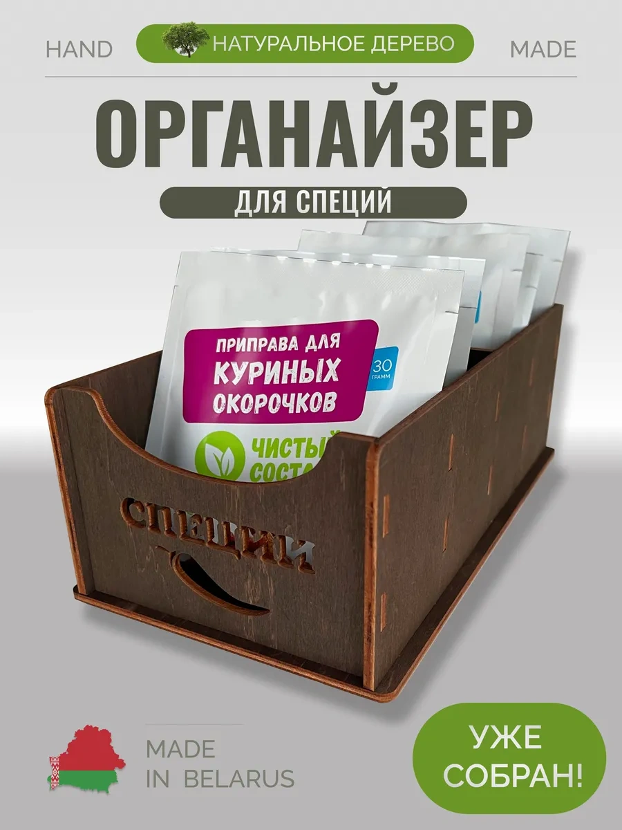 Dewood Baharat Ve Soslar İçin Paketli Organizer 226100291 Kahverengi