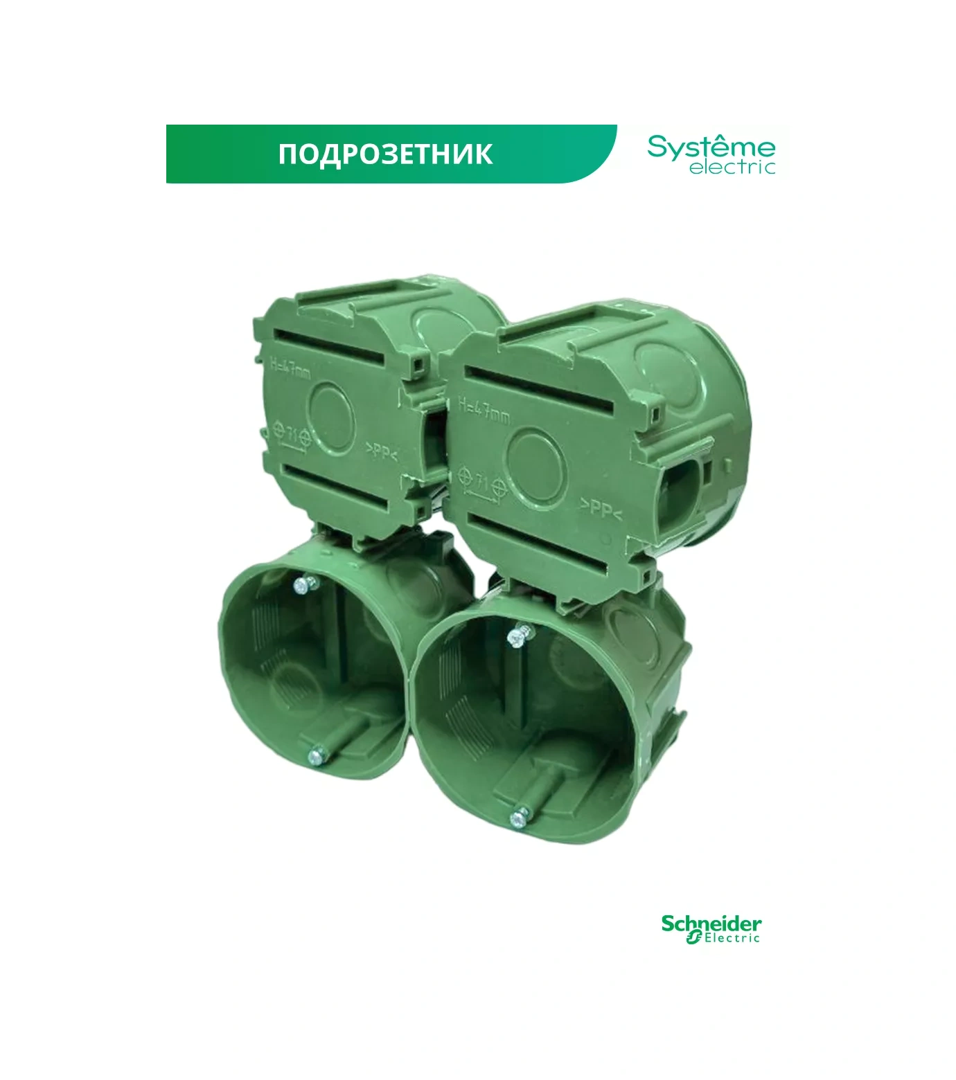 Systeme Electric Montaj Kutusu Betonu İçin 71/51 Mm 5 Adet 34944303