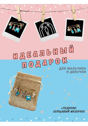 Go Green Shop Yeni Doğanlar Ve Çocuklar İçin Nazarlık Tuzak İğnesi 405576903 Yeşil