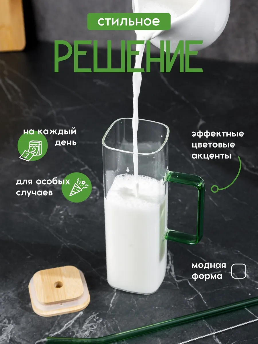 Swensa Kapaklı Ve Pipetli Cam Bardak 500 Ml 373621999 Beyaz