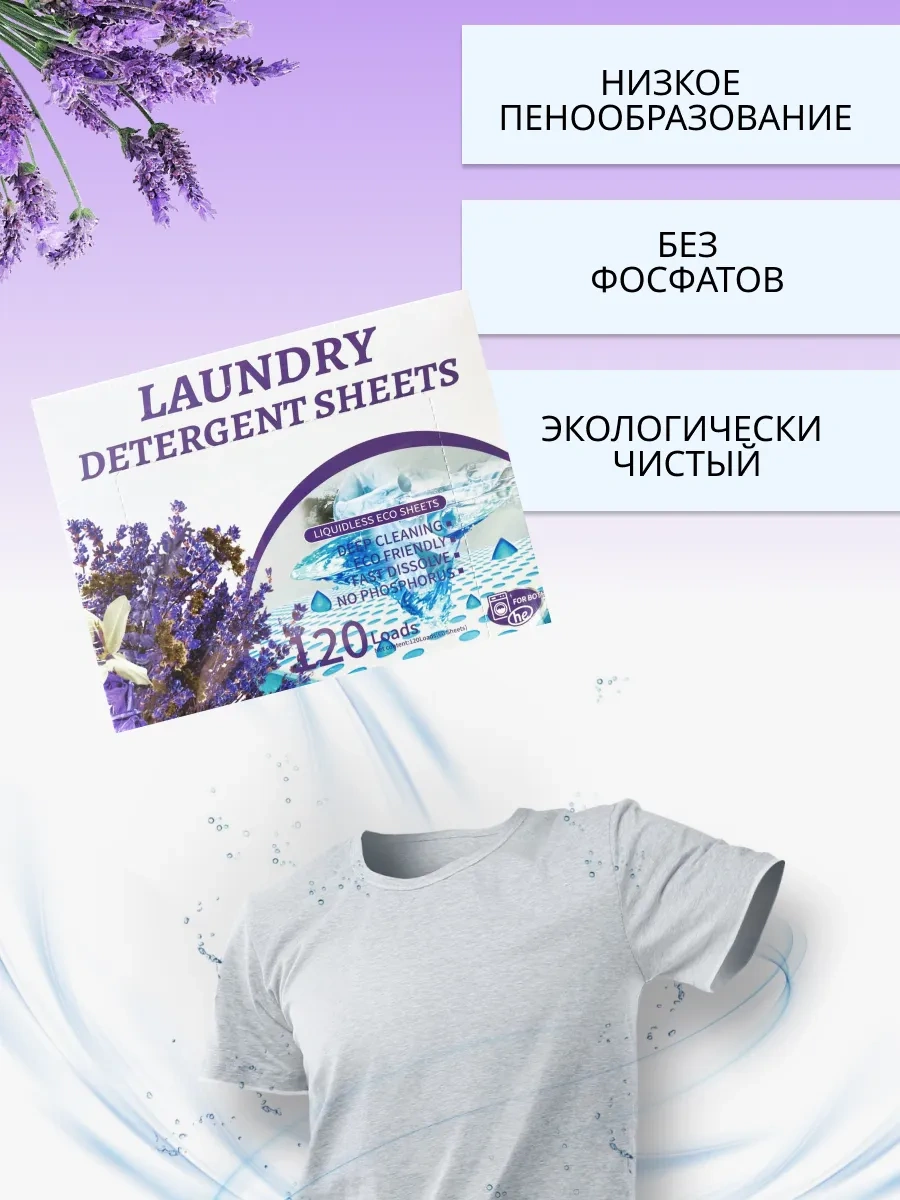 Lavantalı 120'li Çamaşır Tabletleri 265834008