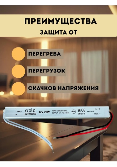 Ecola Led Şerit İçin İnce Adaptör 20w 220v 12v Ip20 240159033