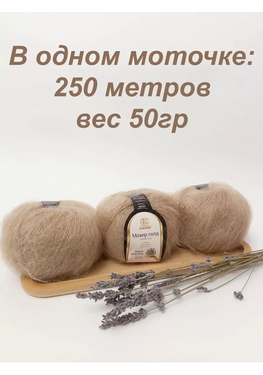 Kamteks Mohair Örgü İpliği 211280728