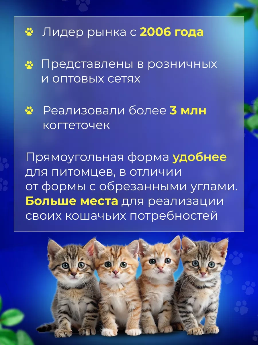 Kogtedralka Kedi Tırmalama Taşı Kartondan, 24/50/3 Cm 28694453