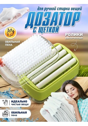 Dofolink "çamaşır Temizleyici Silikon Fırça: Deterjan Dağıtıcı, Kayar Tekerlekli, Dokuyu Korumak, Suyu Saçmayan Ev Aletleri"