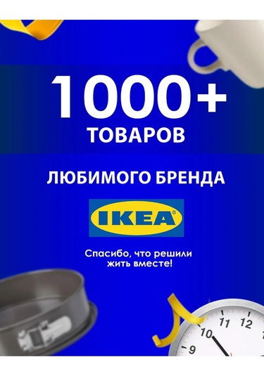 Ikea Çekmece Rayı Yumuşak Kapanma, 2 Adet 36 Cm Ikea Best 187606883 Metal