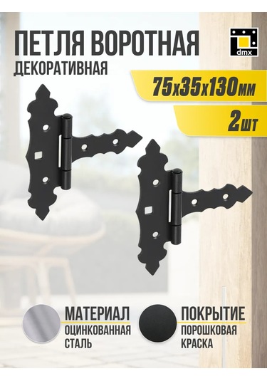 Dmx Kapı Ve Pencere İçin Dantel Siyah Menteşe 75 Mm 2 Adet 418206526