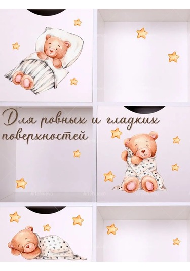 Artenuevo Duvar İç Mekan Çocuk Ayı Etiketleri 152778260 Mavi