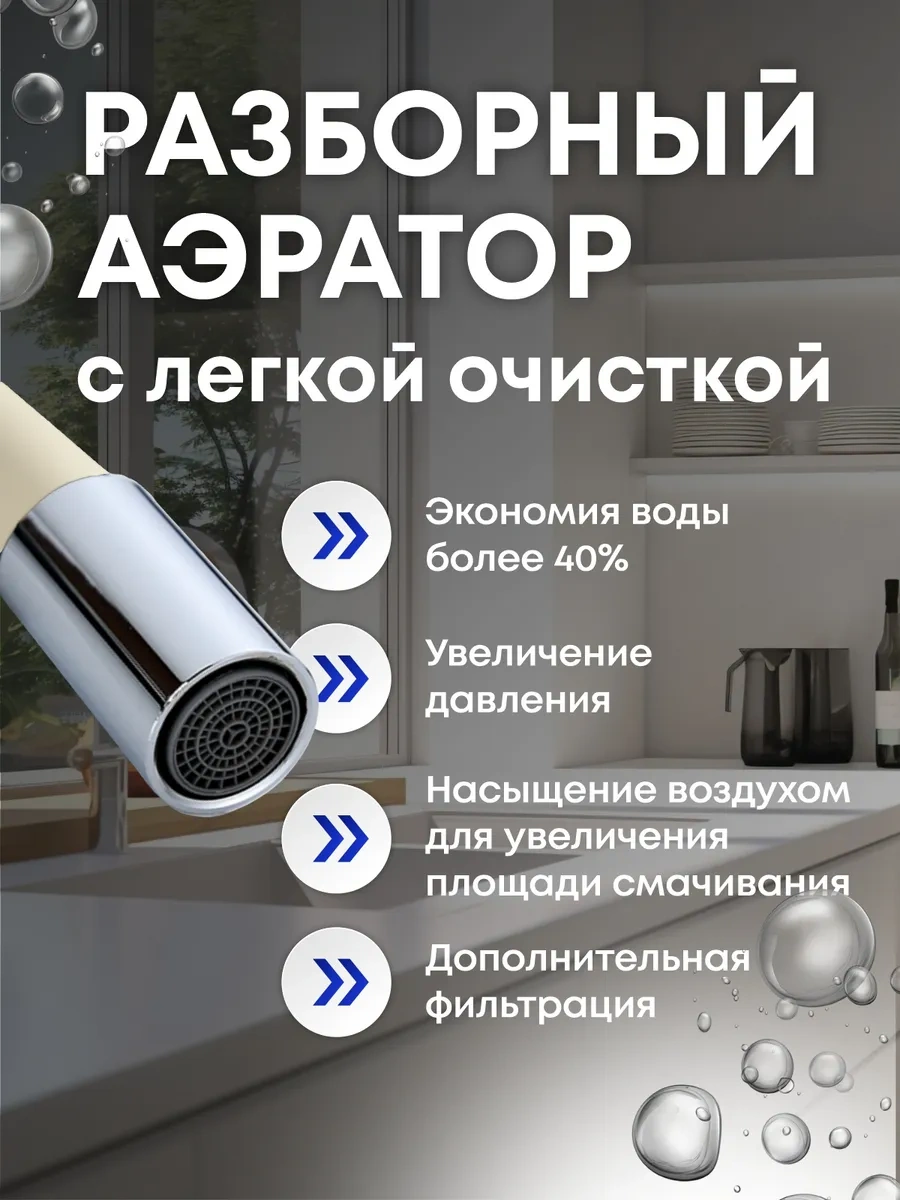 Raft Banyo İçin Esnek Batarya 292219218 Bej