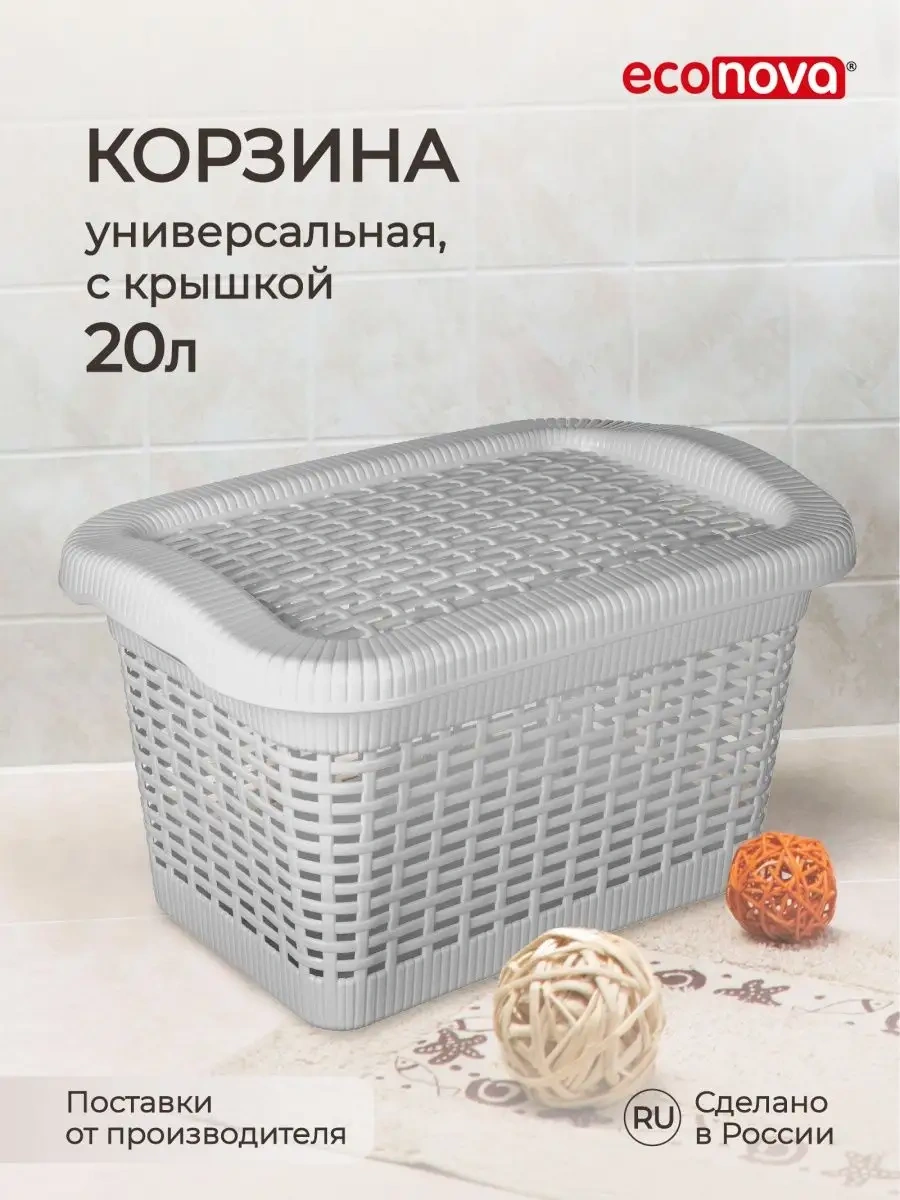Econova Çamaşır Sepetleri 14956973 Açık Gri