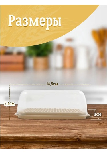 Plast Team Tereyağı Kabı 169524634 Sütlü