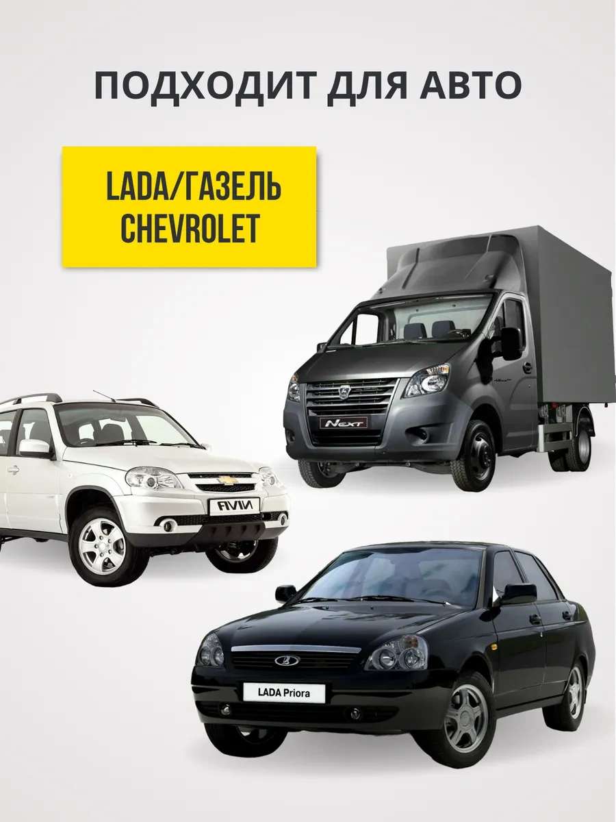 Carstore52 Gazelle Next, Lada Priora, Niva İçin Sis Farı 140835463