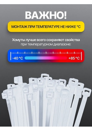 Pasport Kacestva Naylon Kelepçe Plastik Bağlama 3,6x300mm 266040989