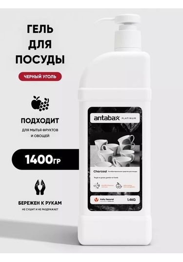 Antabax Bulaşık Deterjanı, 1.4 Lt. 199818301