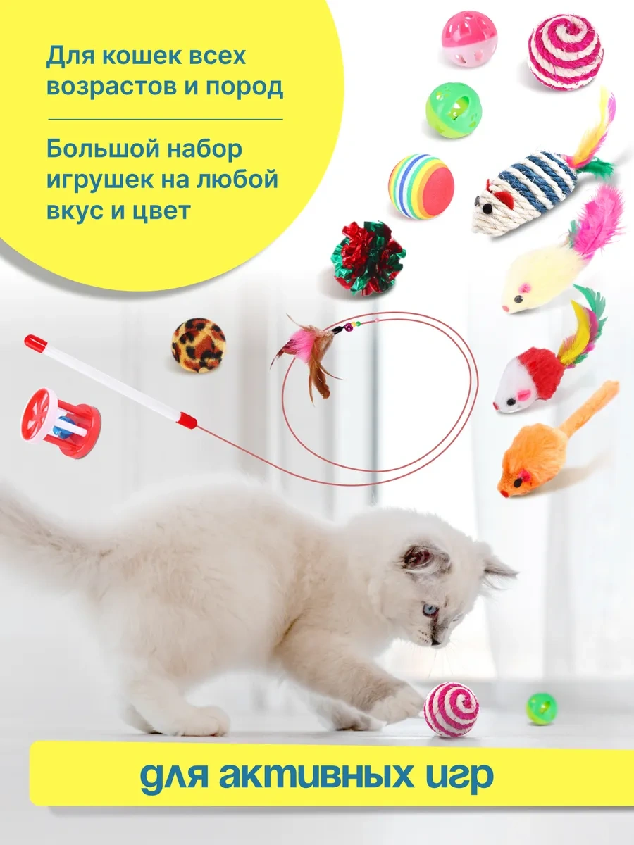 For Your Lıfe Kediler İçin Oyuncak Seti 273982559