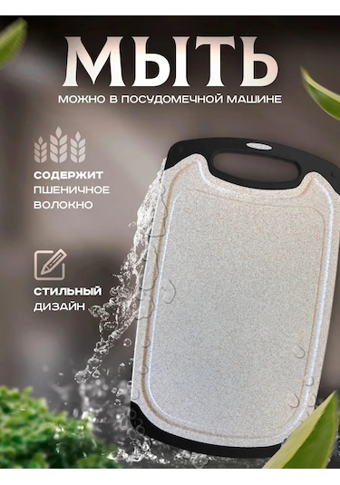 Kıtcon Shop Kesme Tahtası 35 21 442954067 Bej