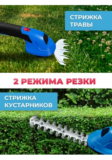 Savlaro Akülü Bahçe Elektrikli Çalı Kesme Makinesi 294032414