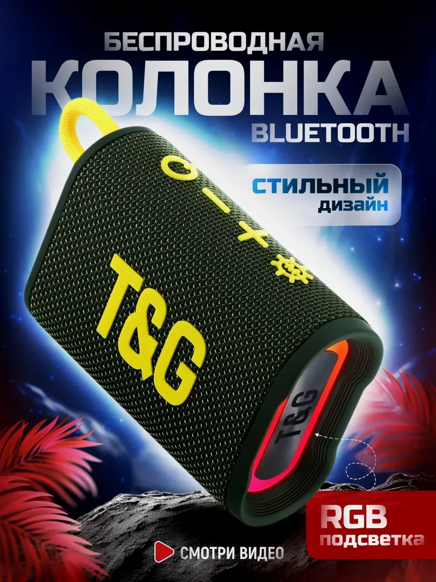 T&g Taşınabilir Kablosuz Bluetooth Hoparlör 340522765