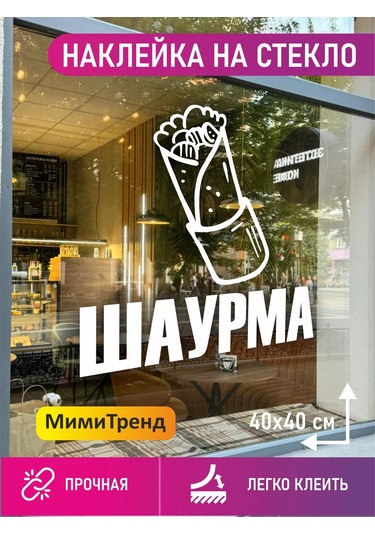 Mimitrend Şaşlık Çıkartması 235353669 Beyaz