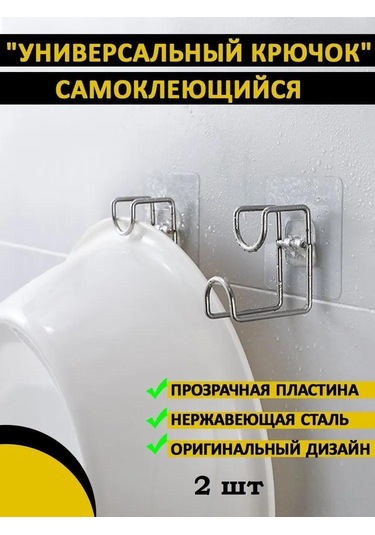 Honmex 2 Adet Çelik Banyo Duvar Kancası - 7x7cm, 5kg Yük Taşıma, Süper Tutuculu, Mutfak Ve Banyo İçin Diğer