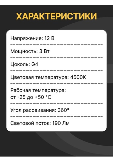 General Lighting Systems Led Ampul G4 Kapsül 12v 3w 4500k 3 Adet 147635857