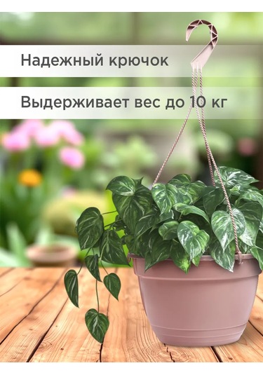 Ho'me Dış Mekan Askılı Saksı Seti, 8 Parça, Her Biri 7 L 373613015