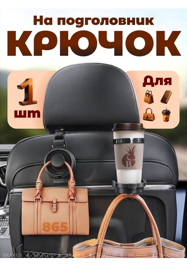 Bravus Başlıklık İçin Başlık Astığı Askı Kancası, Araç İçin Çanta 260795424