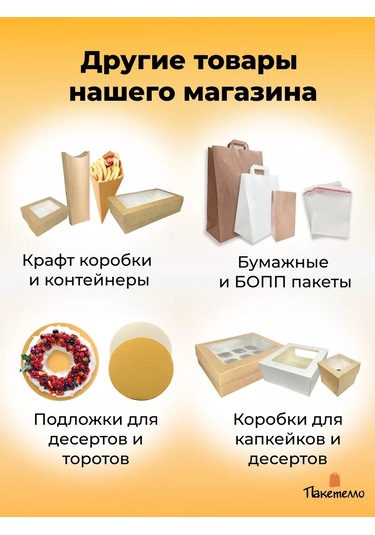 Paketello Sandviç Rulo Kutusu, 50 Adet 239616819 100 adet