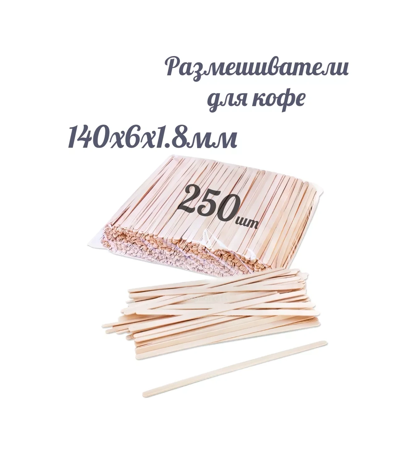 Razmesivateli Tek Kullanımlık Ahşap Kahve Çubukları 250 Adet 268969995 100 adet